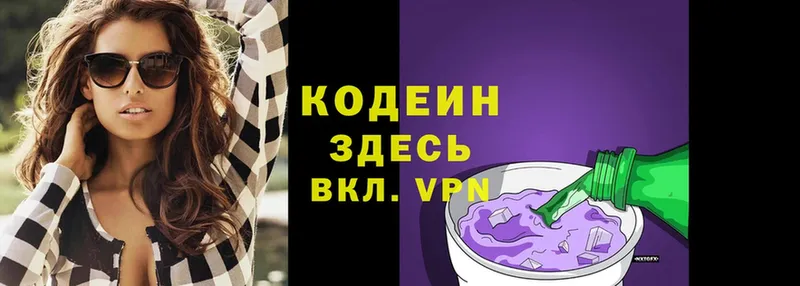 Кодеиновый сироп Lean Purple Drank  omg маркетплейс  Очёр  закладки 